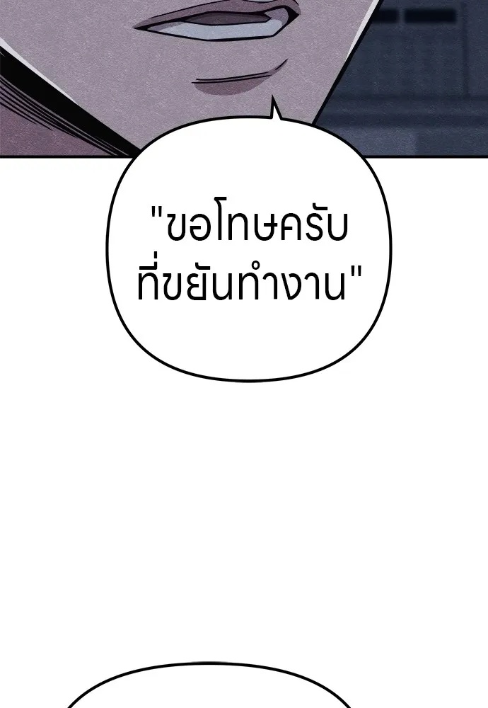 Zombie x slasher ตอนที่ 15 53