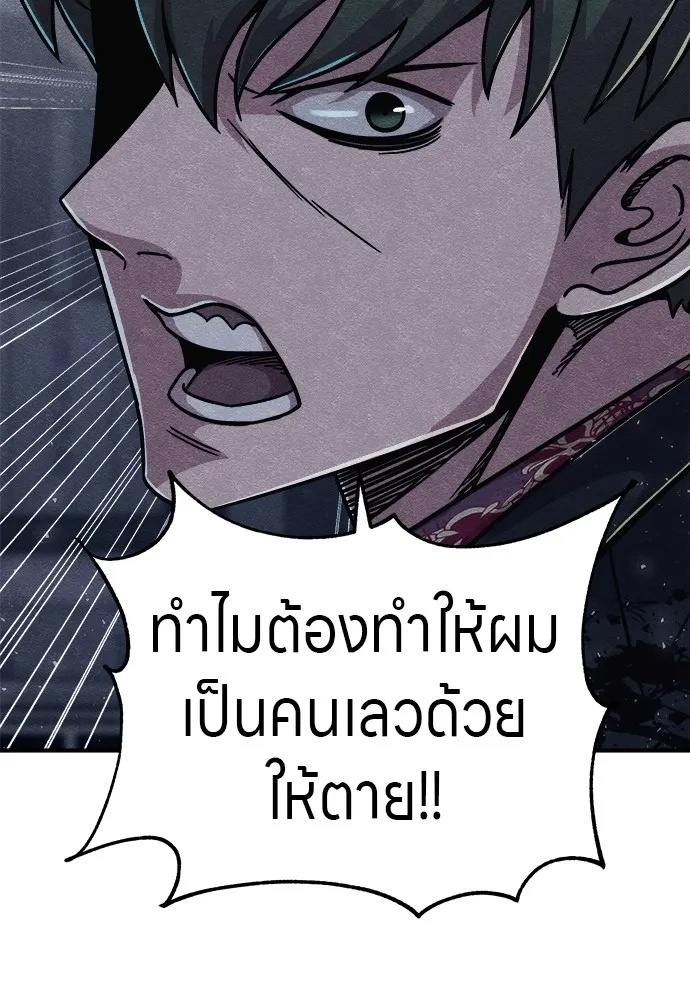 Zombie x slasher ตอนที่ 15 49