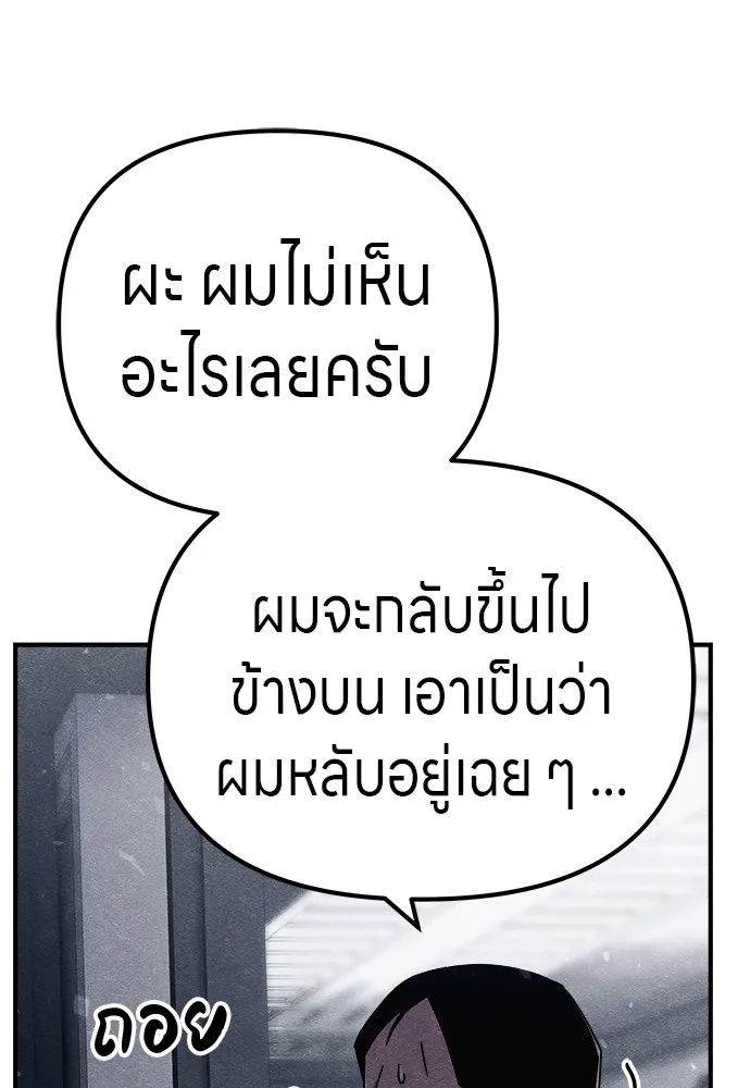 Zombie x slasher ตอนที่ 15 50
