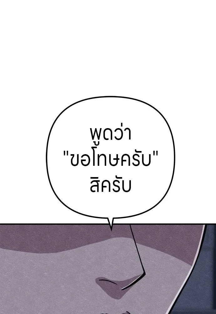 Zombie x slasher ตอนที่ 15 52