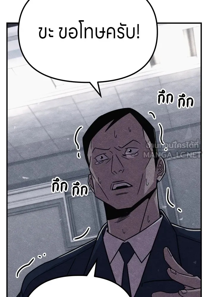 Zombie x slasher ตอนที่ 15 54