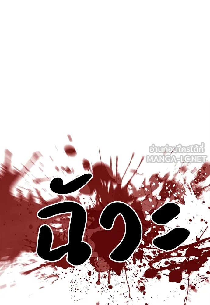Zombie x slasher ตอนที่ 15 60
