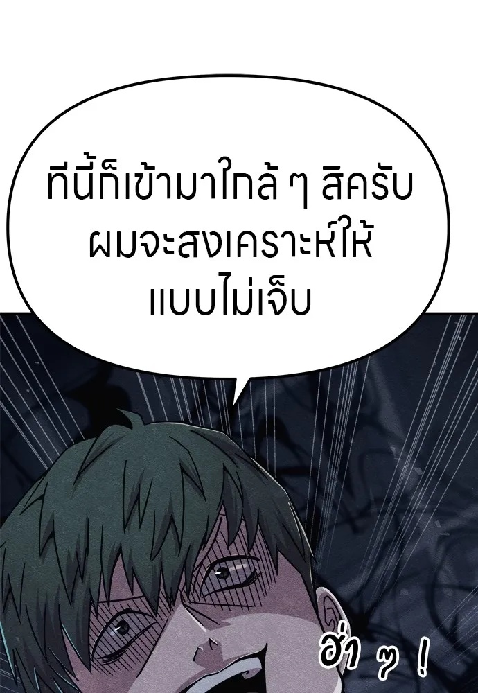 Zombie x slasher ตอนที่ 15 56