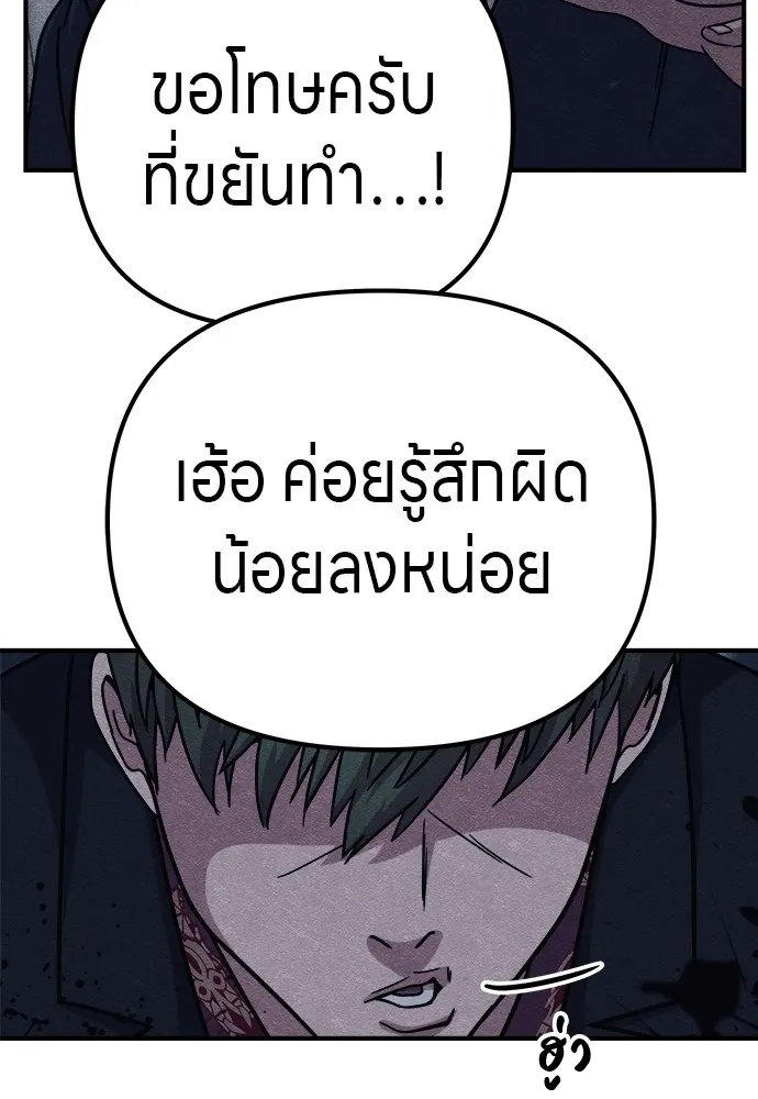 Zombie x slasher ตอนที่ 15 55