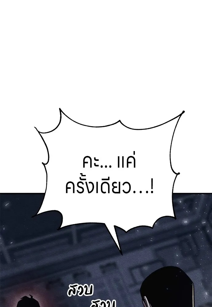 Zombie x slasher ตอนที่ 15 58