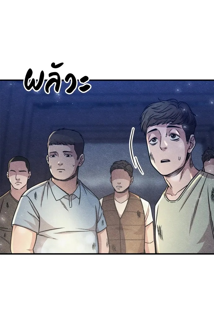 Zombie x slasher ตอนที่ 15 67