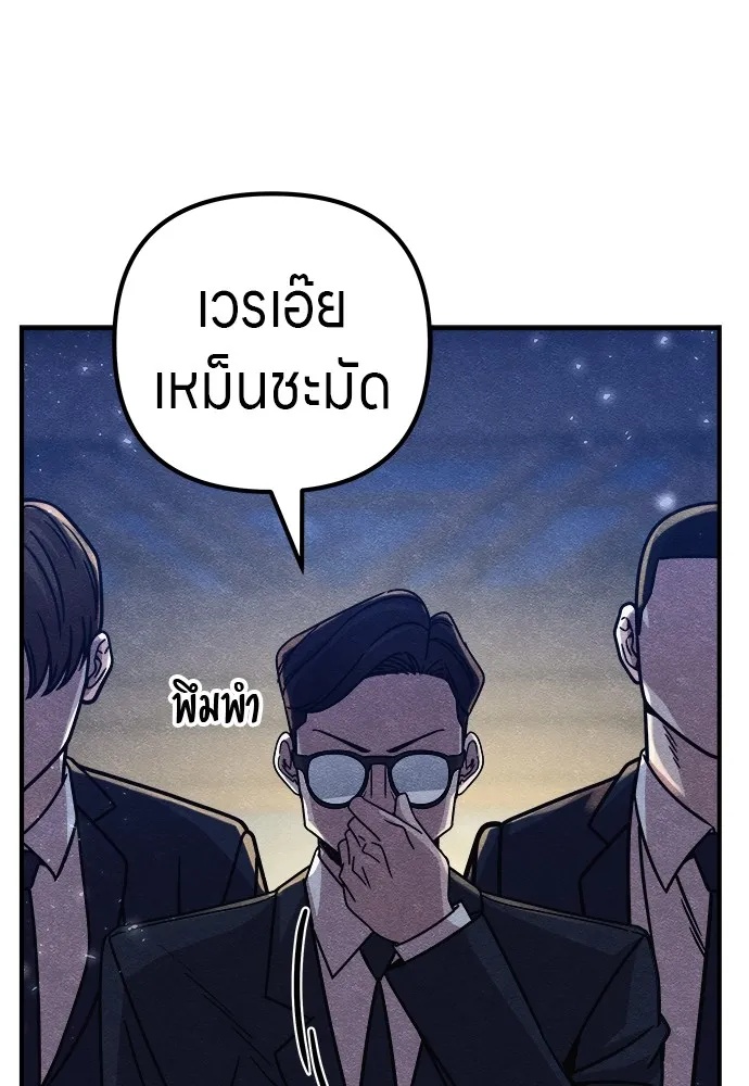 Zombie x slasher ตอนที่ 15 68