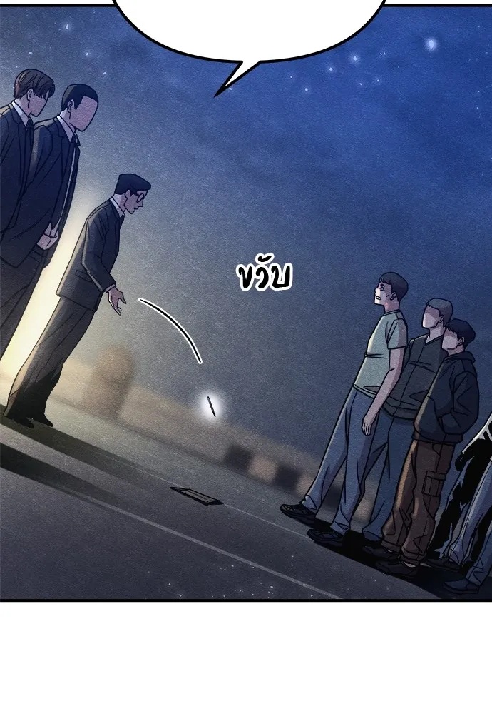 Zombie x slasher ตอนที่ 15 73