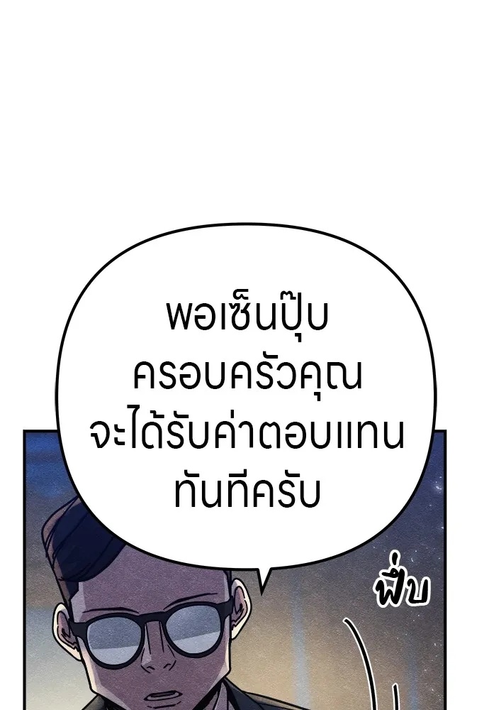 Zombie x slasher ตอนที่ 15 71