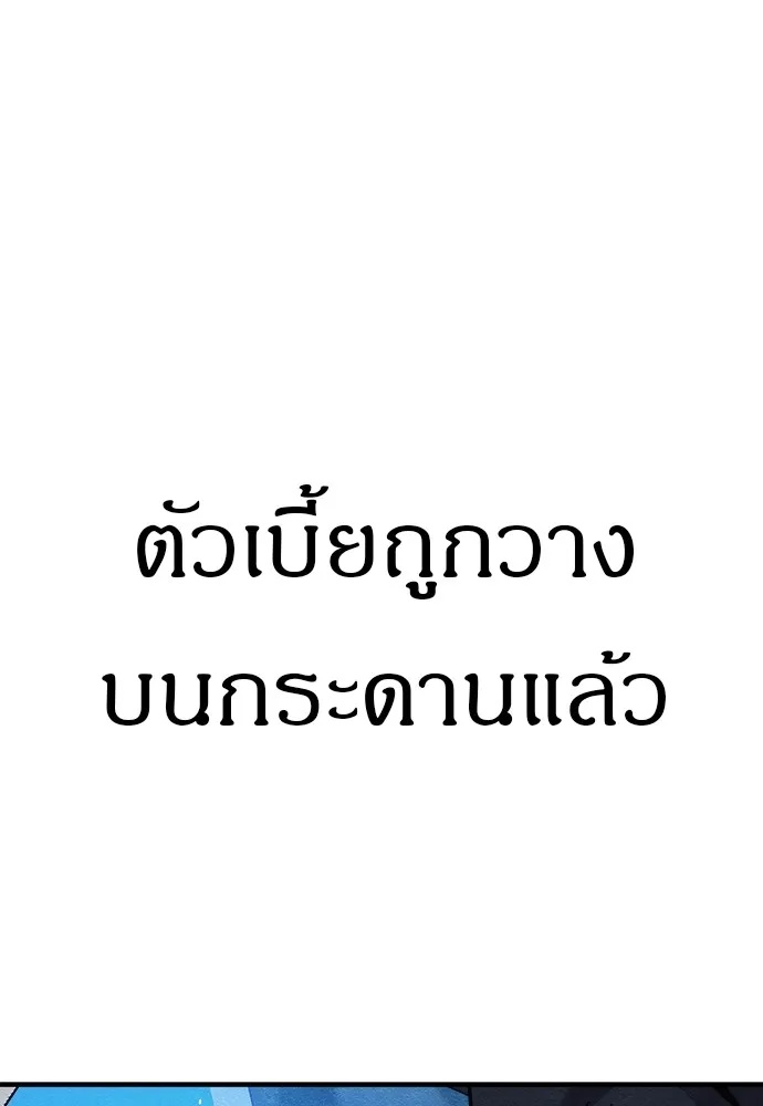 Zombie x slasher ตอนที่ 15 76
