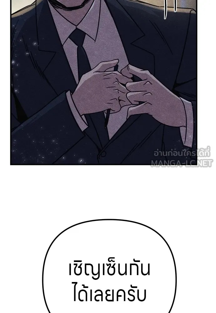 Zombie x slasher ตอนที่ 15 72