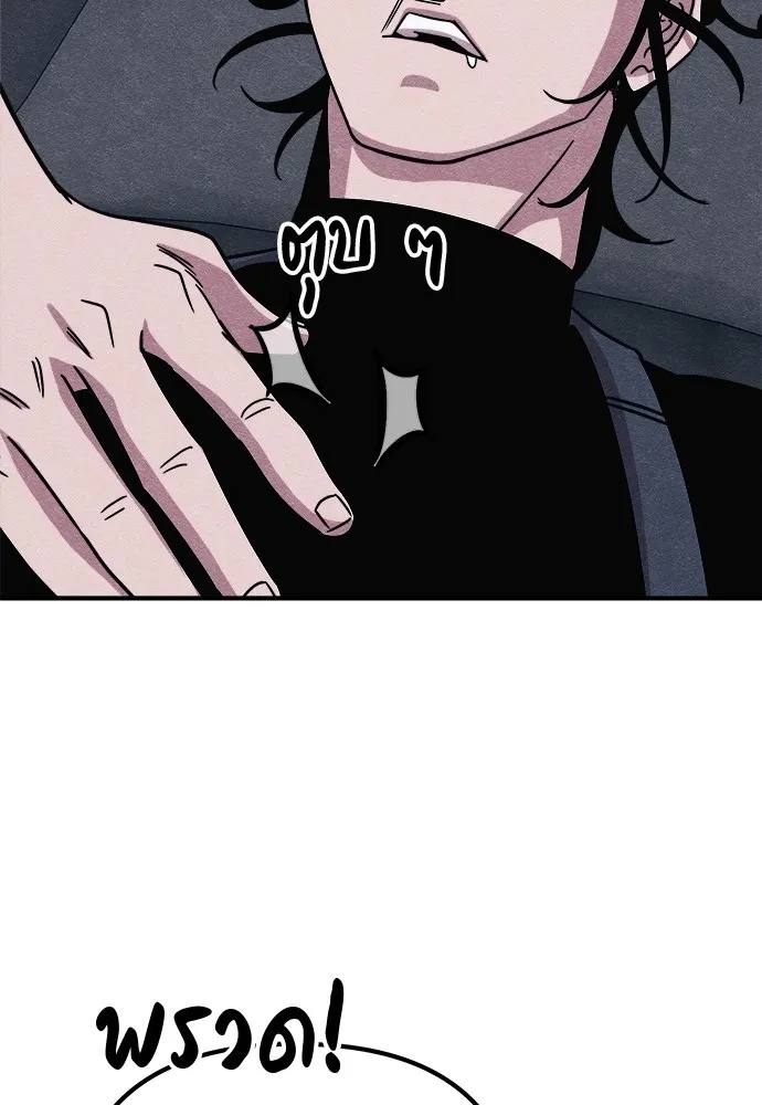 Zombie x slasher ตอนที่ 15 82