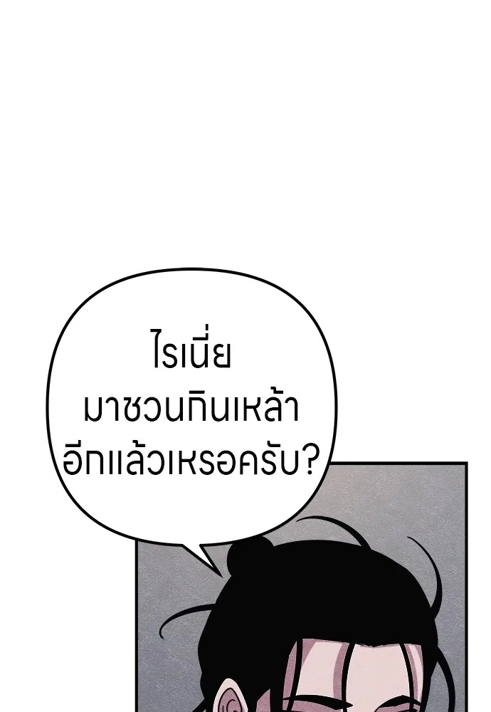 Zombie x slasher ตอนที่ 15 86