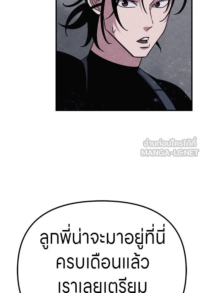 Zombie x slasher ตอนที่ 15 87