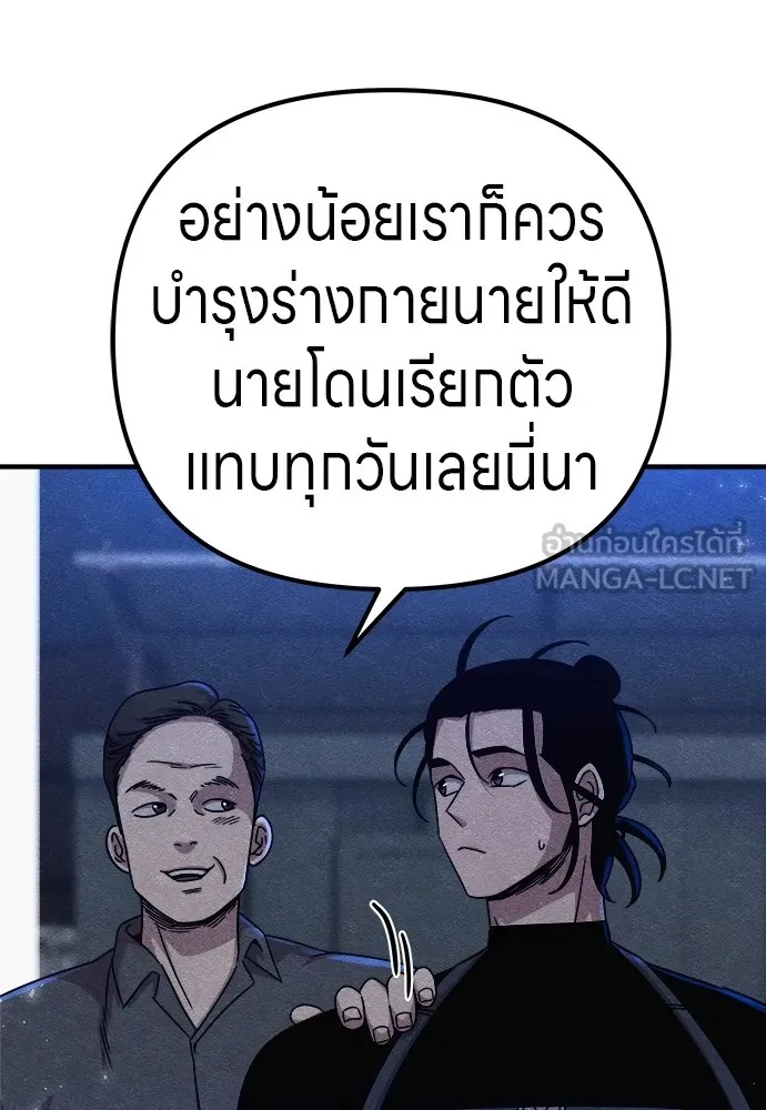 Zombie x slasher ตอนที่ 15 93