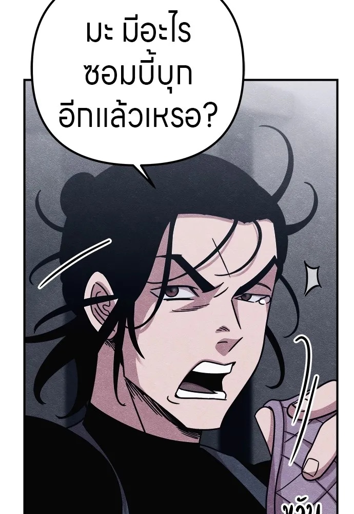 Zombie x slasher ตอนที่ 15 83