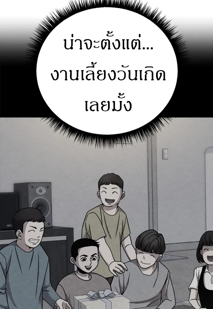 Zombie x slasher ตอนที่ 15 98