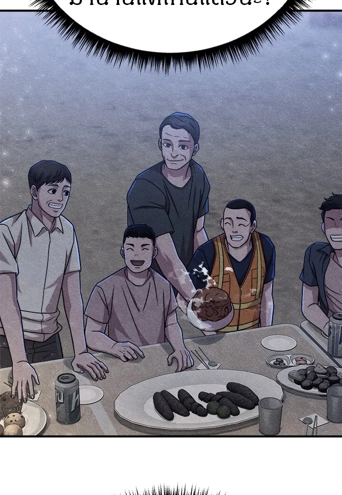 Zombie x slasher ตอนที่ 15 97
