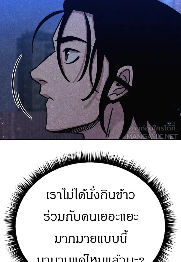 Zombie x slasher ตอนที่ 15 96