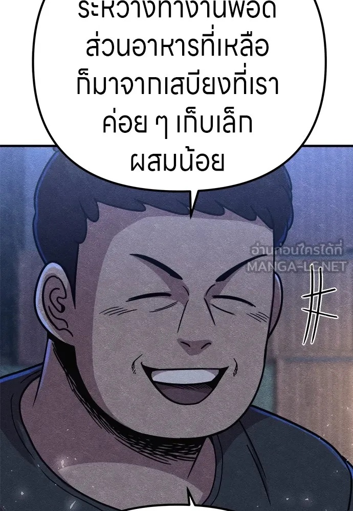 Zombie x slasher ตอนที่ 15 102