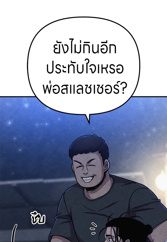Zombie x slasher ตอนที่ 15 100