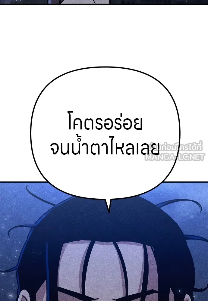 Zombie x slasher ตอนที่ 15 108