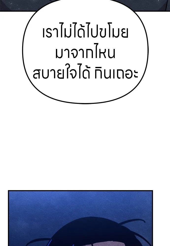 Zombie x slasher ตอนที่ 15 103