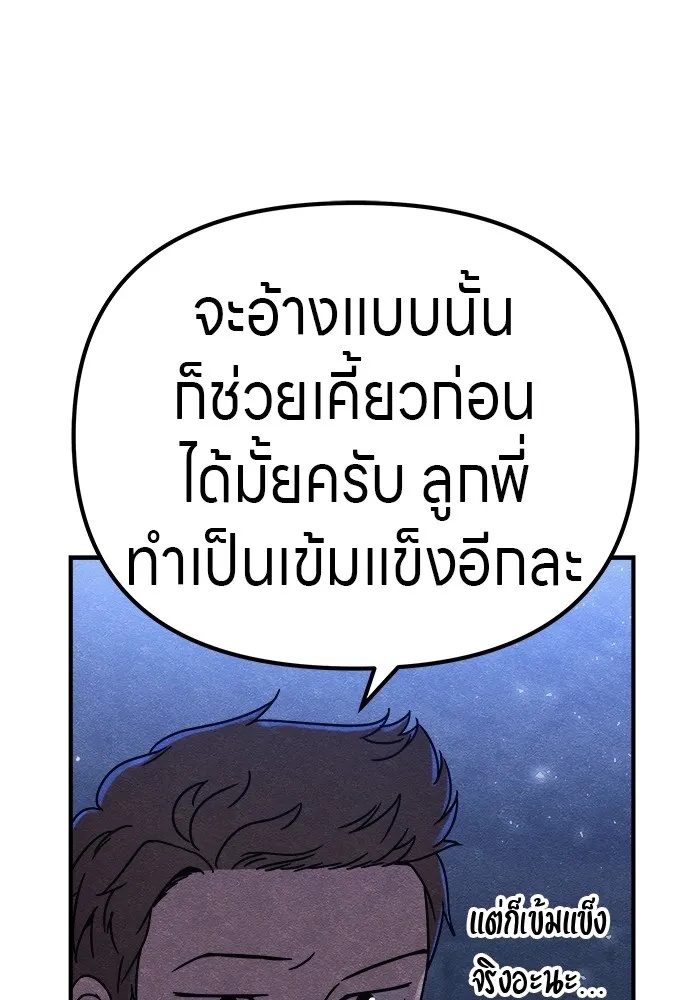 Zombie x slasher ตอนที่ 15 110