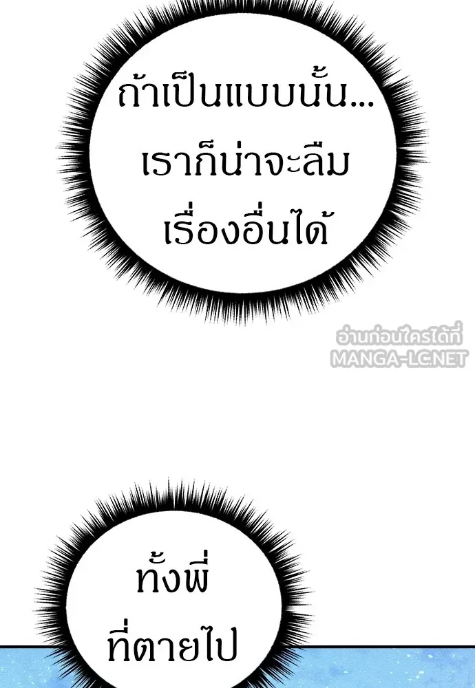 Zombie x slasher ตอนที่ 15 117