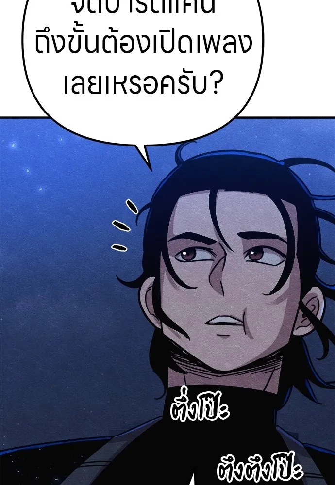 Zombie x slasher ตอนที่ 15 121