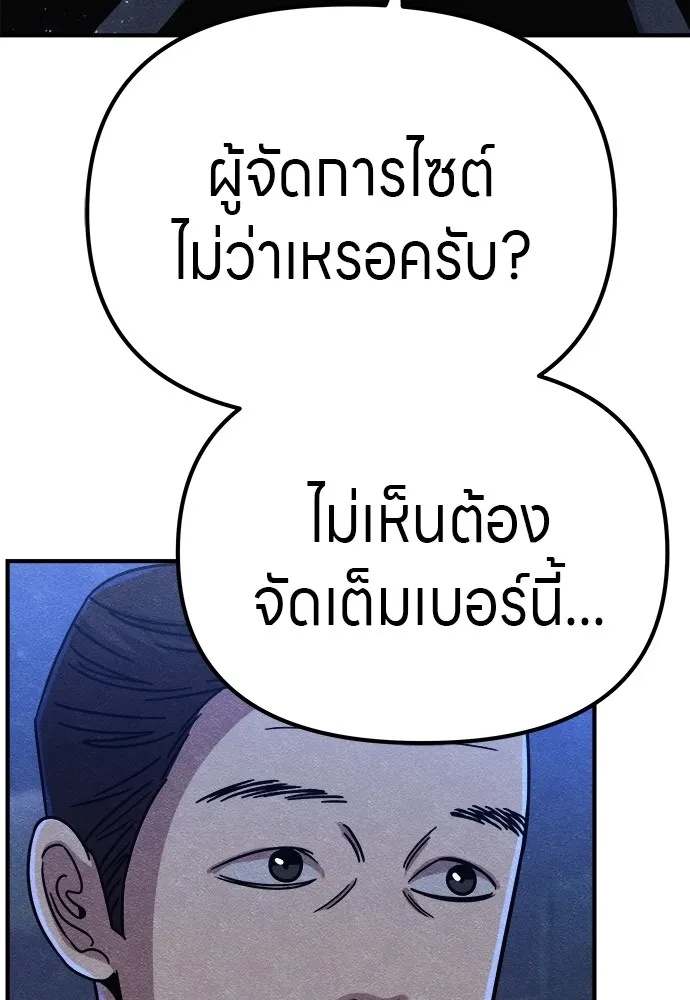 Zombie x slasher ตอนที่ 15 122