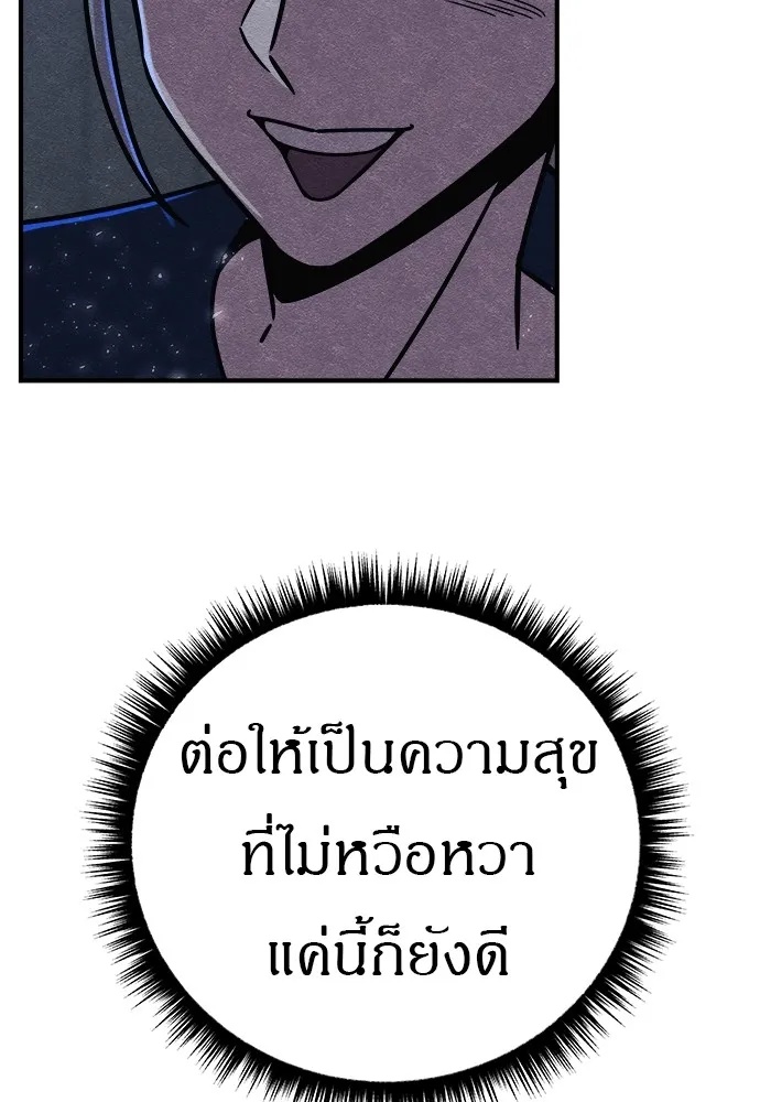 Zombie x slasher ตอนที่ 15 115