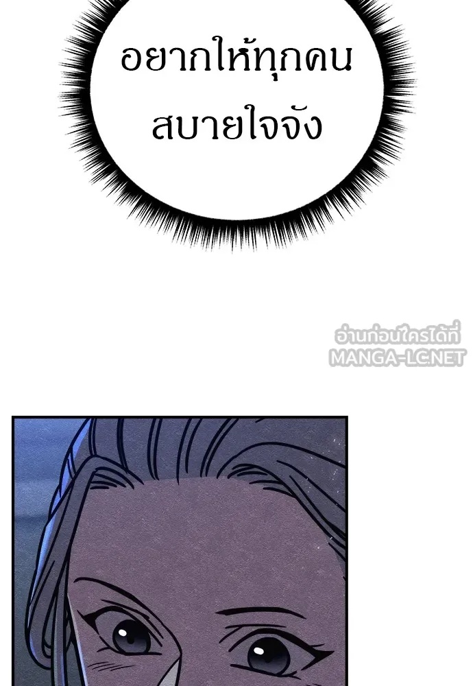 Zombie x slasher ตอนที่ 15 114