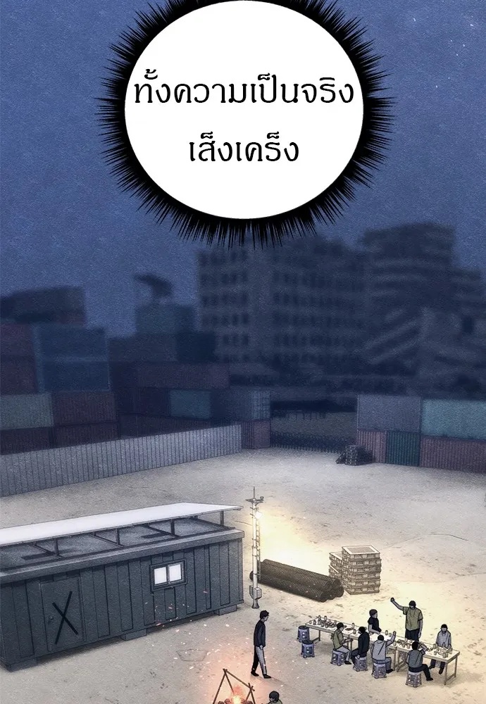 Zombie x slasher ตอนที่ 15 119