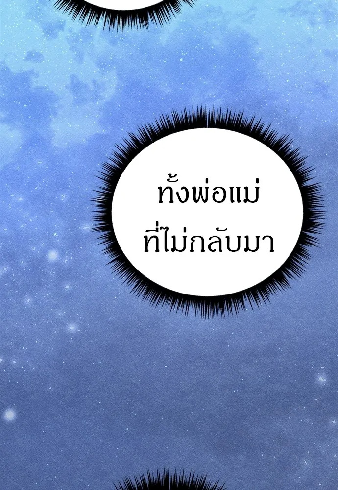 Zombie x slasher ตอนที่ 15 118