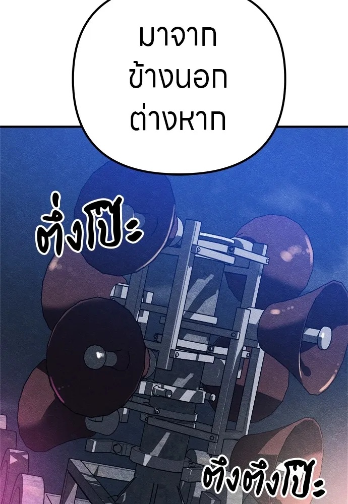 Zombie x slasher ตอนที่ 15 127