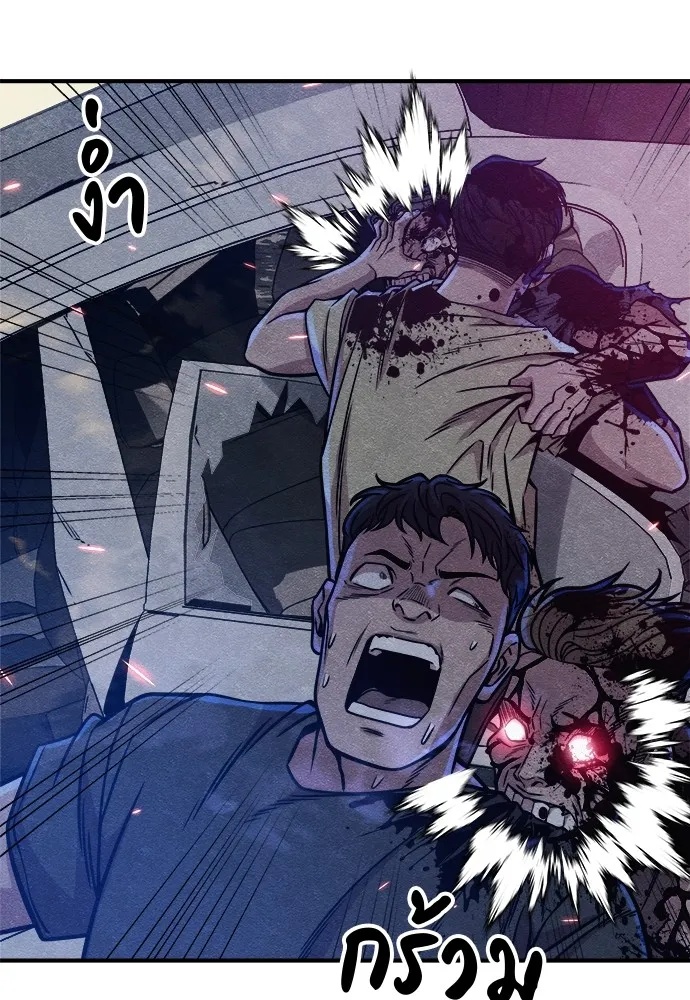 Zombie x slasher ตอนที่ 15 137