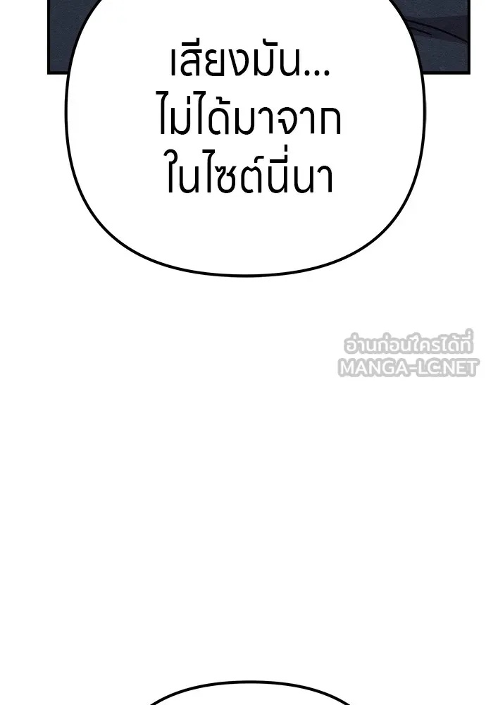 Zombie x slasher ตอนที่ 15 126