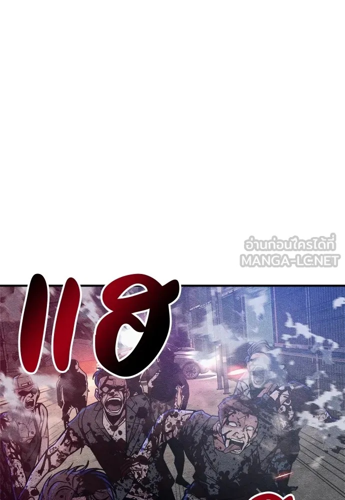 Zombie x slasher ตอนที่ 15 141