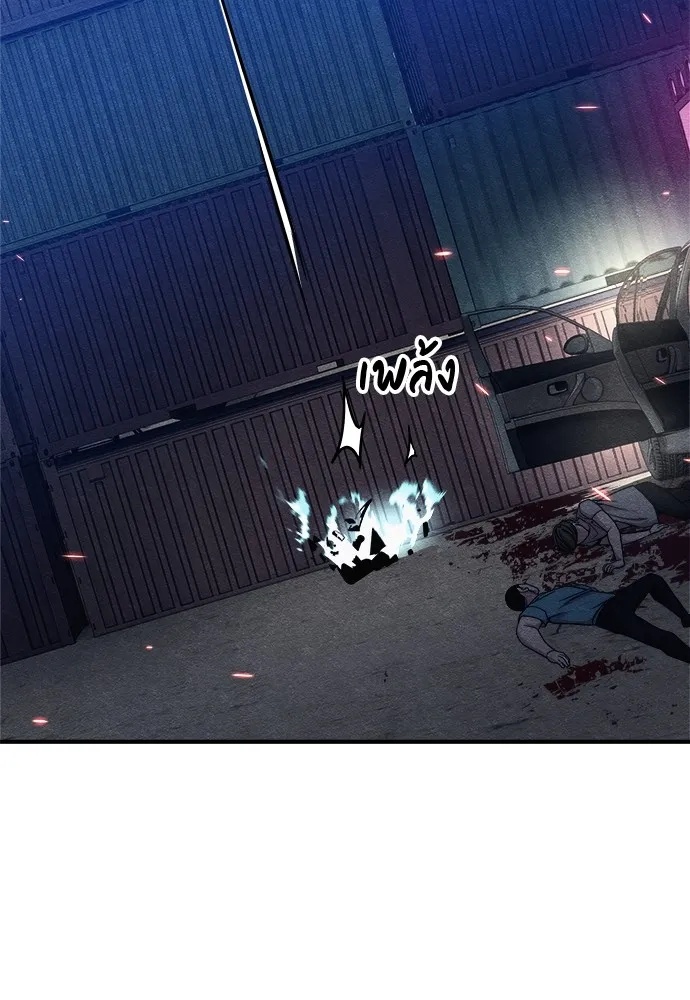 Zombie x slasher ตอนที่ 15 151