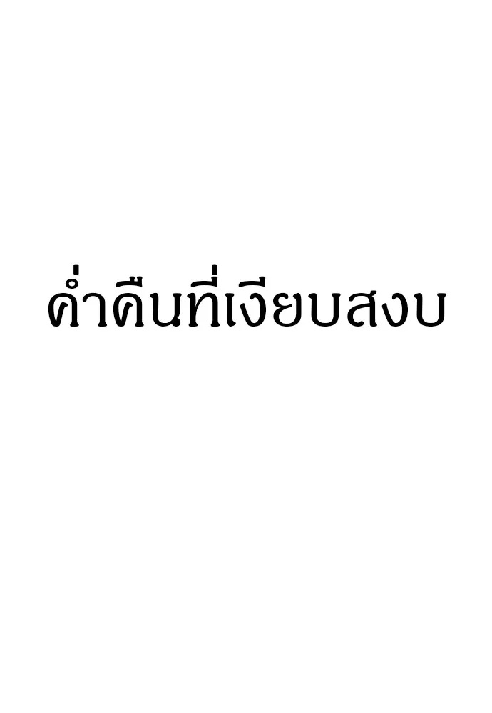 Zombie x slasher ตอนที่ 15 157