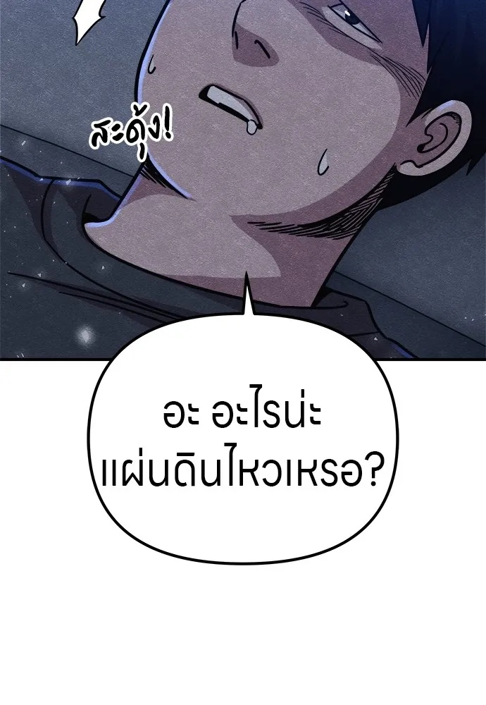 Zombie x slasher ตอนที่ 15 160