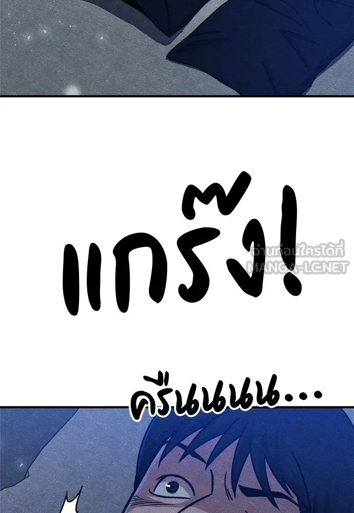 Zombie x slasher ตอนที่ 15 159