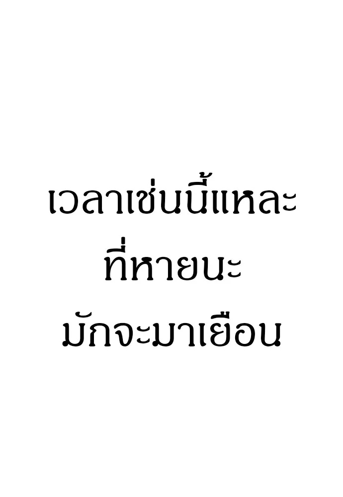 Zombie x slasher ตอนที่ 15 161