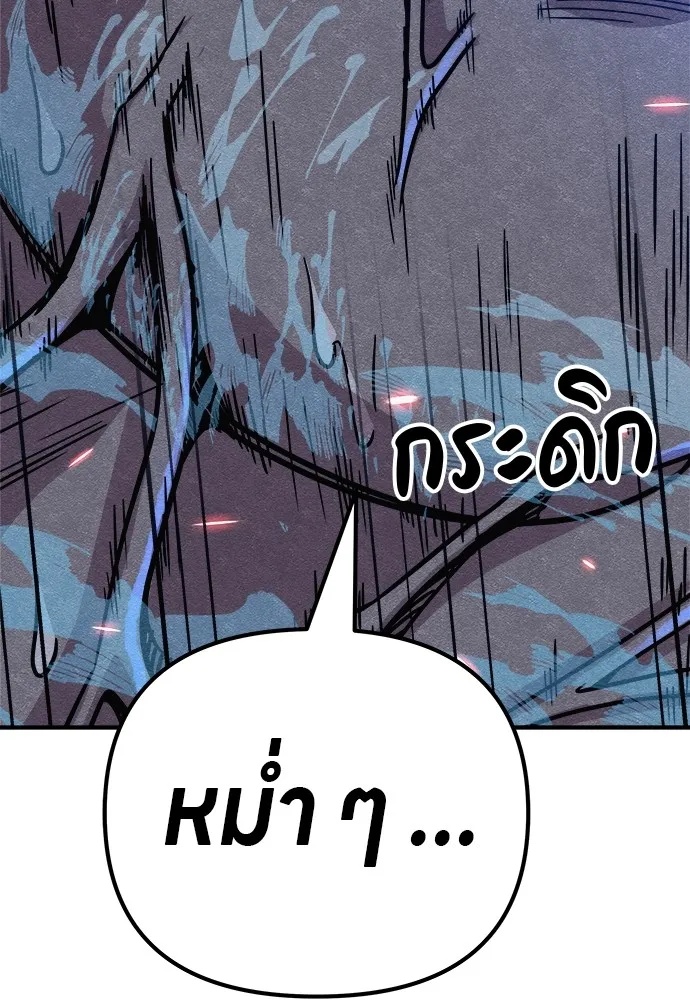 Zombie x slasher ตอนที่ 15 155