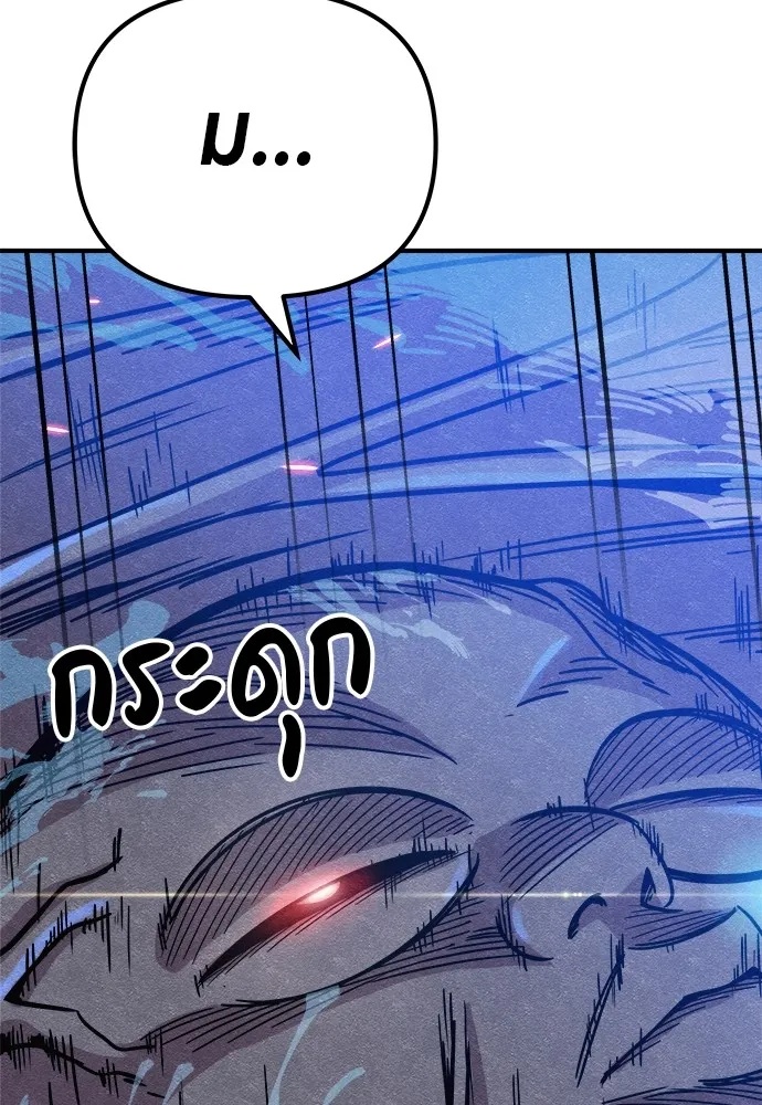Zombie x slasher ตอนที่ 15 154