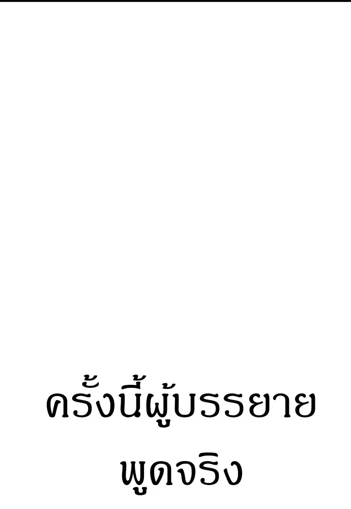 Zombie x slasher ตอนที่ 15 170