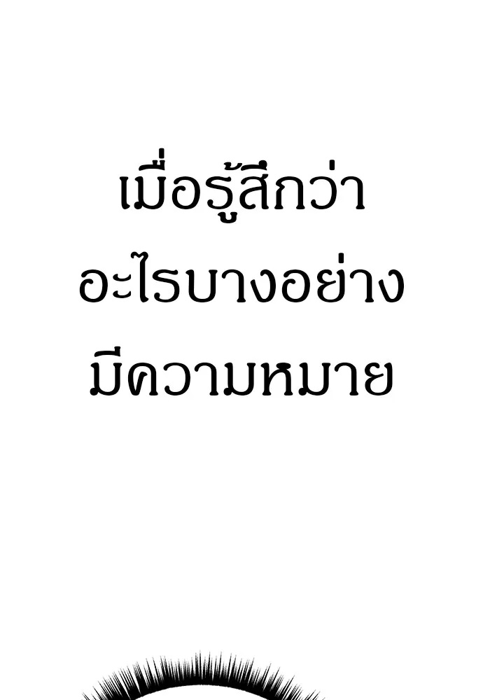 Zombie x slasher ตอนที่ 16 4