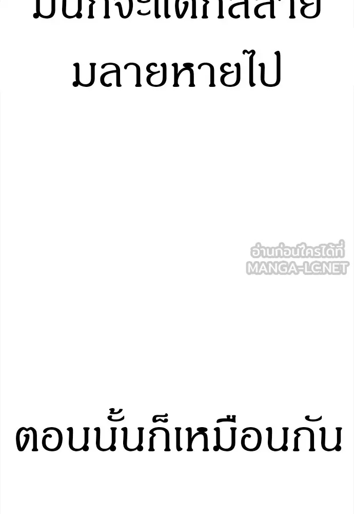 Zombie x slasher ตอนที่ 16 12