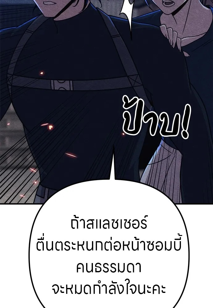 Zombie x slasher ตอนที่ 16 8